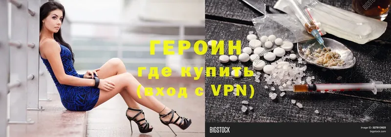 shop клад  Алапаевск  ГЕРОИН Heroin 