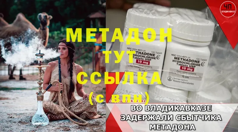 закладки  Алапаевск  МЕТАДОН methadone 